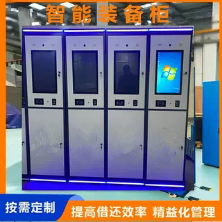 RFID智能装备柜多门储物柜指纹刷卡人脸识别出入库管理柜定制