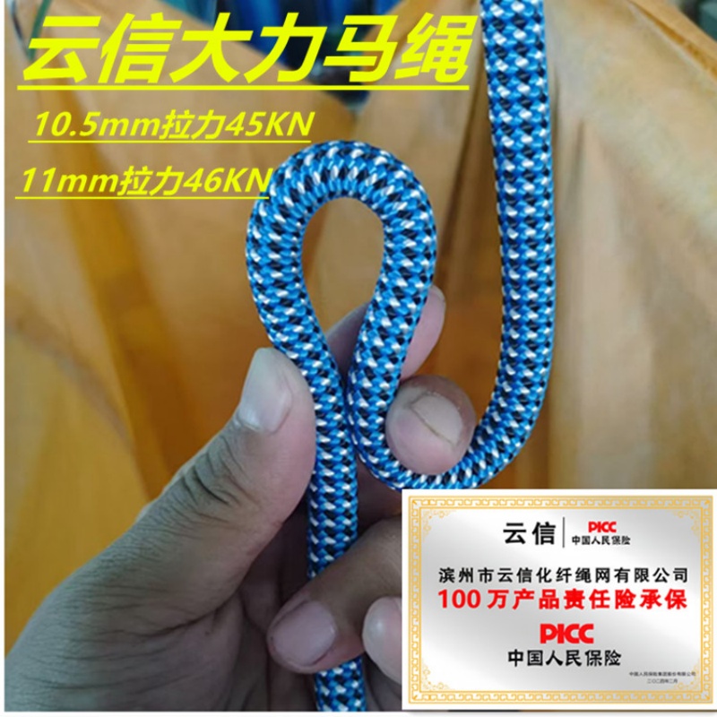 大力马绳静力绳索高空作业绳