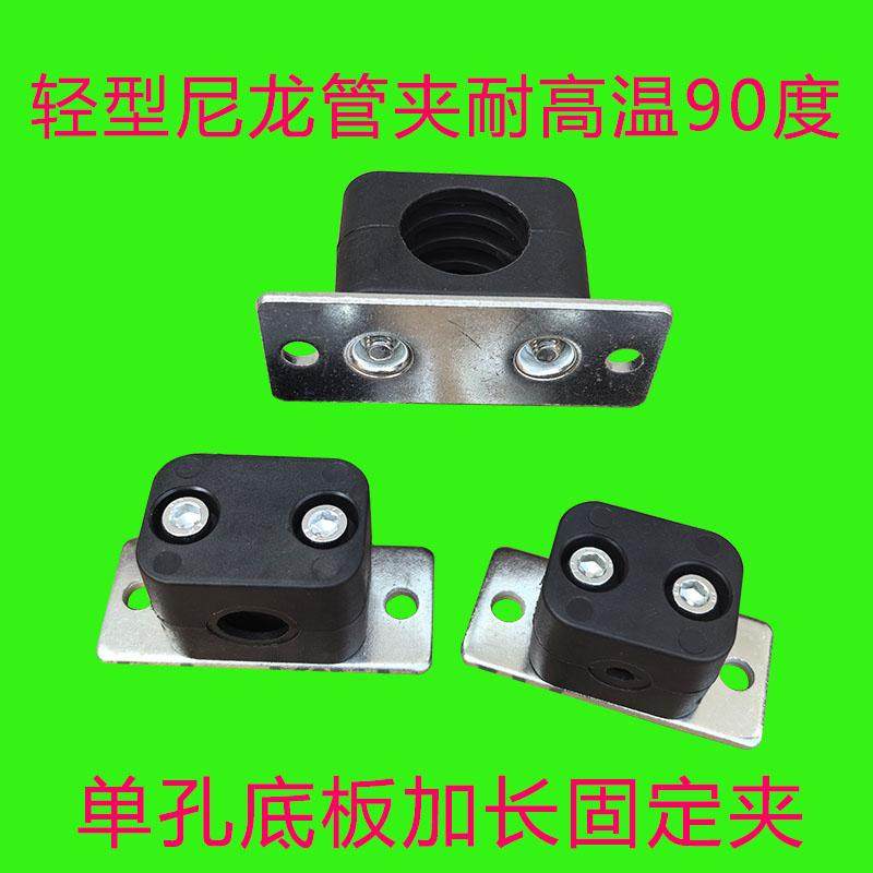 轻型管夹带安装孔固定水管钢管铁管圆管电缆线液压管卡耐高温黑色