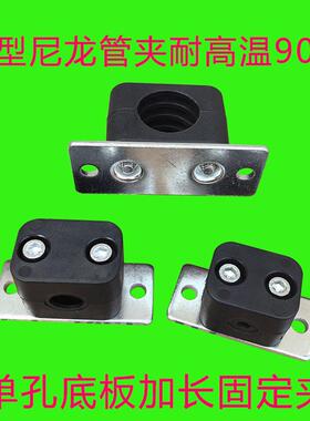 轻型管夹带安装孔固定水管钢管铁管圆管电缆线液压管卡耐高温黑色
