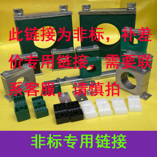 双孔尼龙不锈钢铝合金固定支架
