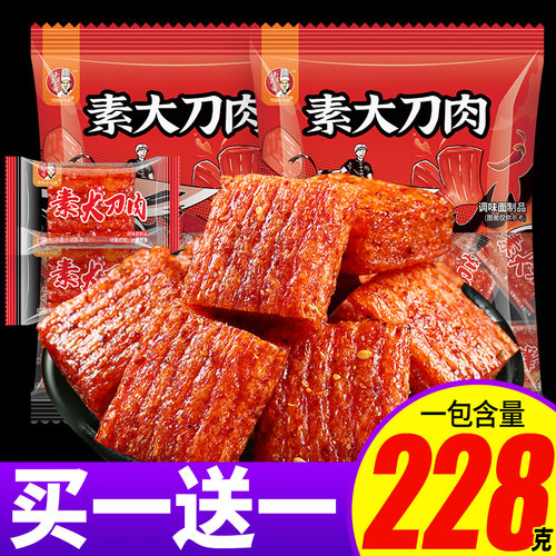 【麻辣大刀肉】童年味道