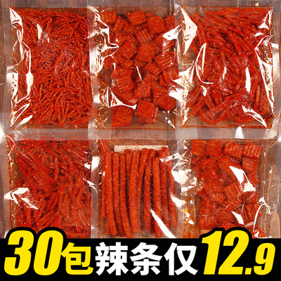 混合辣条小零食网红爆款大礼包解馋辣辣零食小吃休闲食品儿时经典