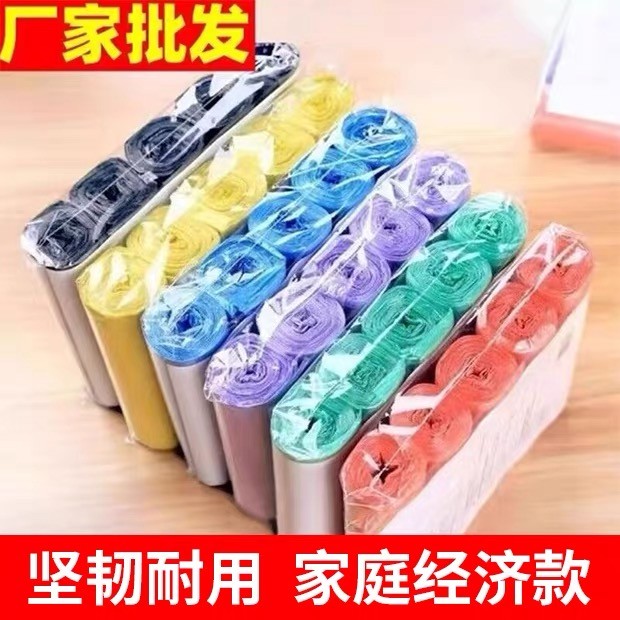 家用平口式垃圾袋彩色大号卷装塑料袋厨房宿舍彩色黑色中号垃圾袋