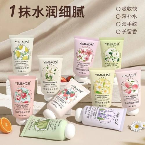 茉莉玫瑰花香护手霜30g洋甘菊小支保湿滋润补水便携伴手礼开业礼