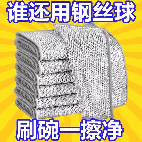 钢丝球抹布洗碗布厨房灶台清洁专用加厚金属丝不沾油刷洗锅洗碗巾
