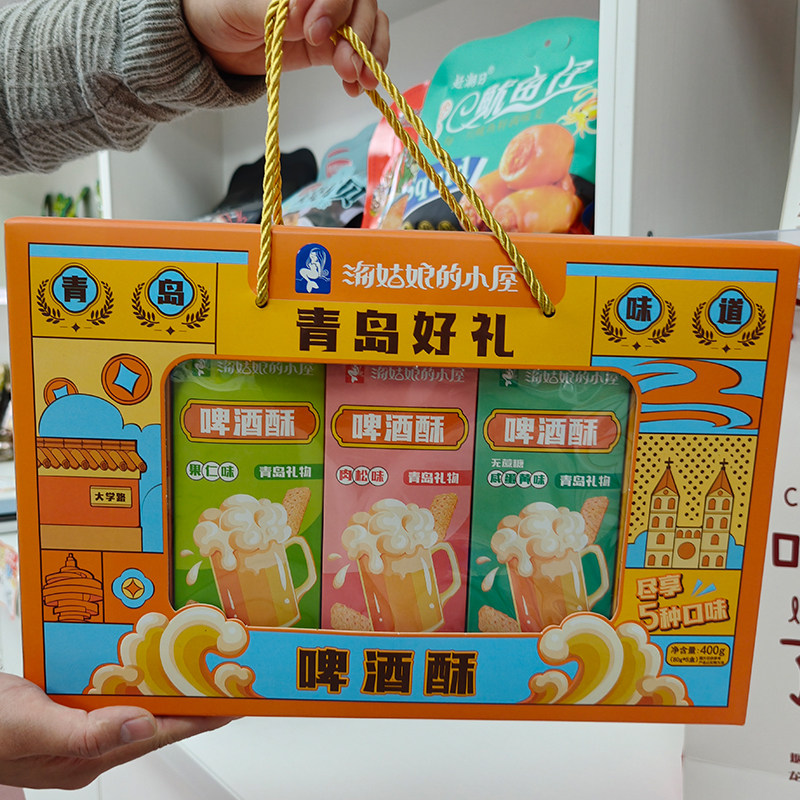 青岛特产啤酒酥中式糕点零食伴手礼盒装旅游送人400g休闲零食