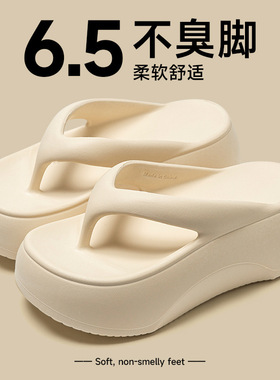 新款厚底增高人字拖女士夏外穿白色夹脚拖鞋防滑防皇沙滩凉拖EVA