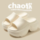 女士夏季 外穿2026新款 居家室内时尚 厚底增高拖鞋 休闲踩屎感凉拖鞋