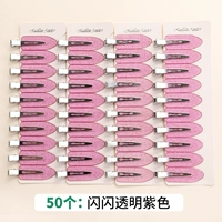 Возьмите (9,9 юаня в всего 50 прозрачных фиолетовых зажимов для волос)