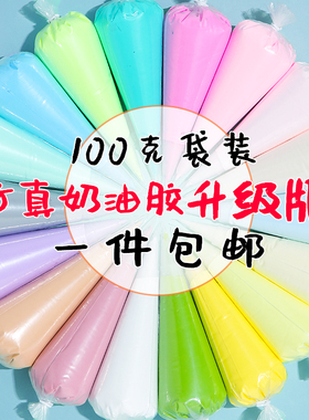 仿真奶油胶diy手机壳发夹文具盒树脂自制小配件手工制作材料包