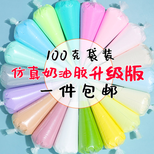 左凡diy奶油胶颜色全价格低推荐