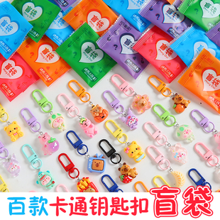 饰书包背包树脂挂件 卡通动物钥匙扣惊喜快乐拆盲袋儿童礼物创意装