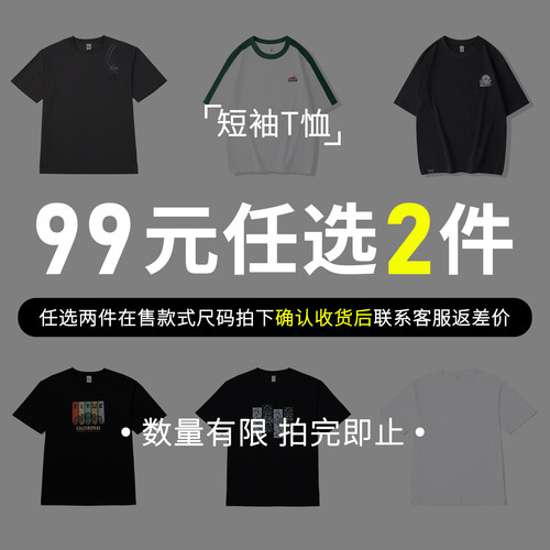短袖清仓多色可选百搭宽松