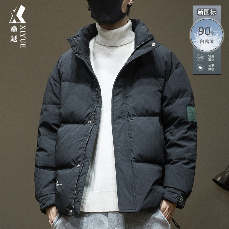 新国标白鸭绒羽绒服外套加厚加大