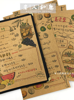 diy手写定制火锅酒吧咖啡店菜单