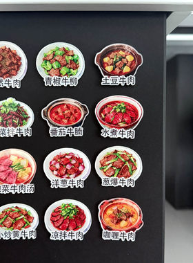 美食家常菜亚克力冰箱贴卡通磁吸
