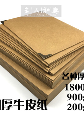 牛皮纸进口加厚手工diy价目表菜谱菜单烧烤店甜品店奶茶店酒吧用