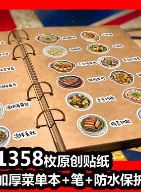 DIY菜单本相册黑卡纸烧烤价目表
