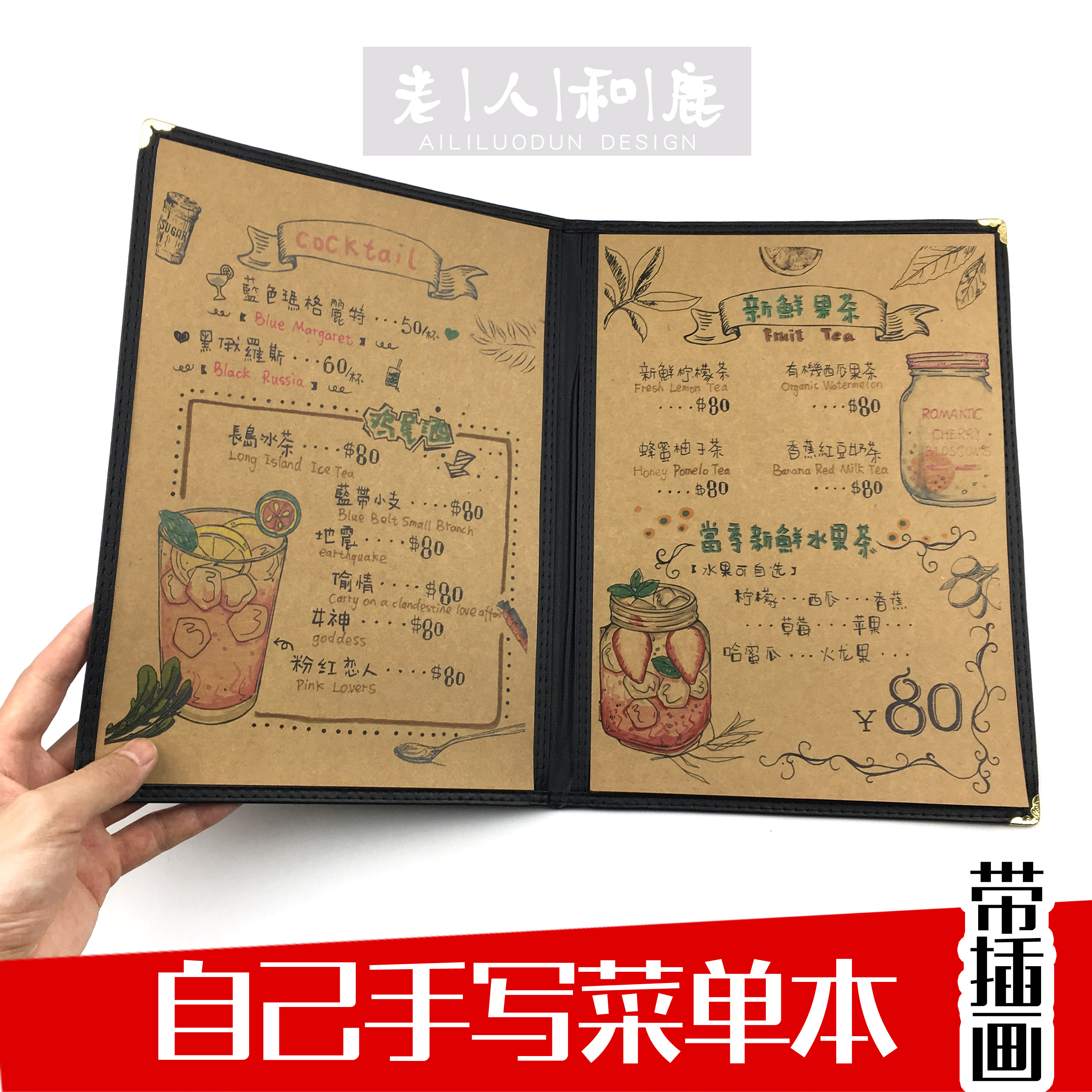 diy咖啡馆烧烤网红沙拉菜单本