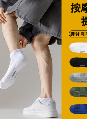 袜子男士短袜夏季薄款纯棉运动中筒袜吸汗防臭船袜毛巾底羽毛球袜