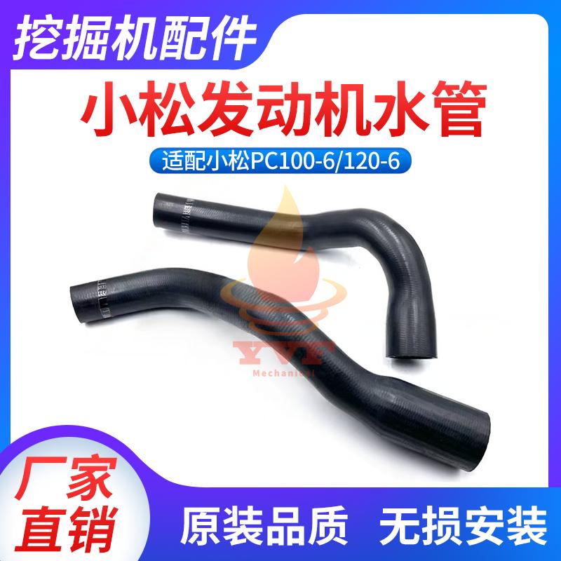 小松PC100-6120-6发动机上下水管