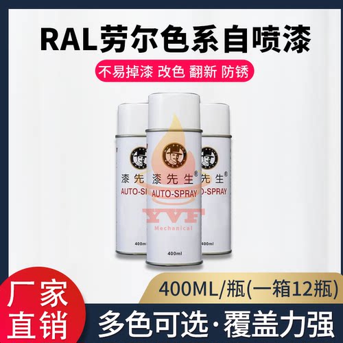 劳尔RAL1021油菜黄RAL1023交通黄