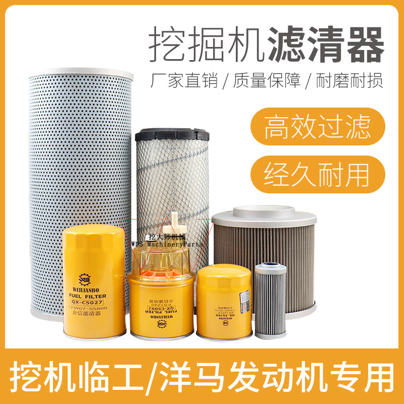 挖掘机油水分离器保养配件山东临工LG60E 65机油柴油空气滤芯