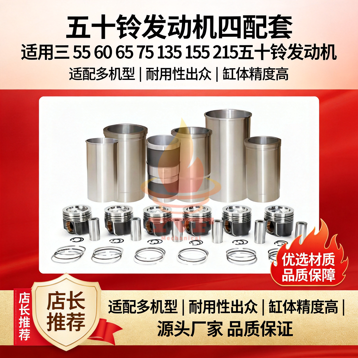 三一55606575五十铃四配套