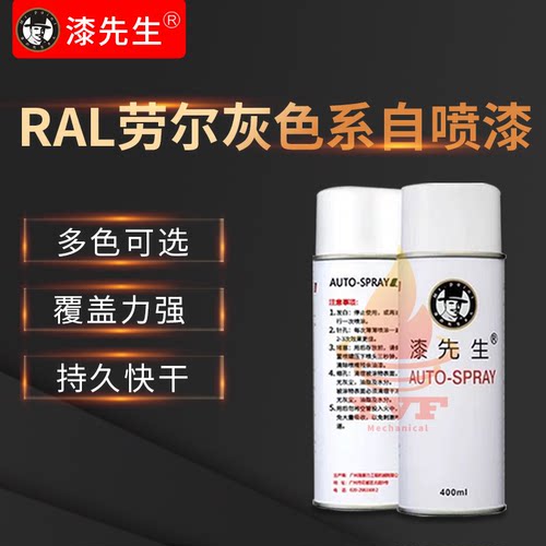 劳尔RAL7044深铭灰RAL7045