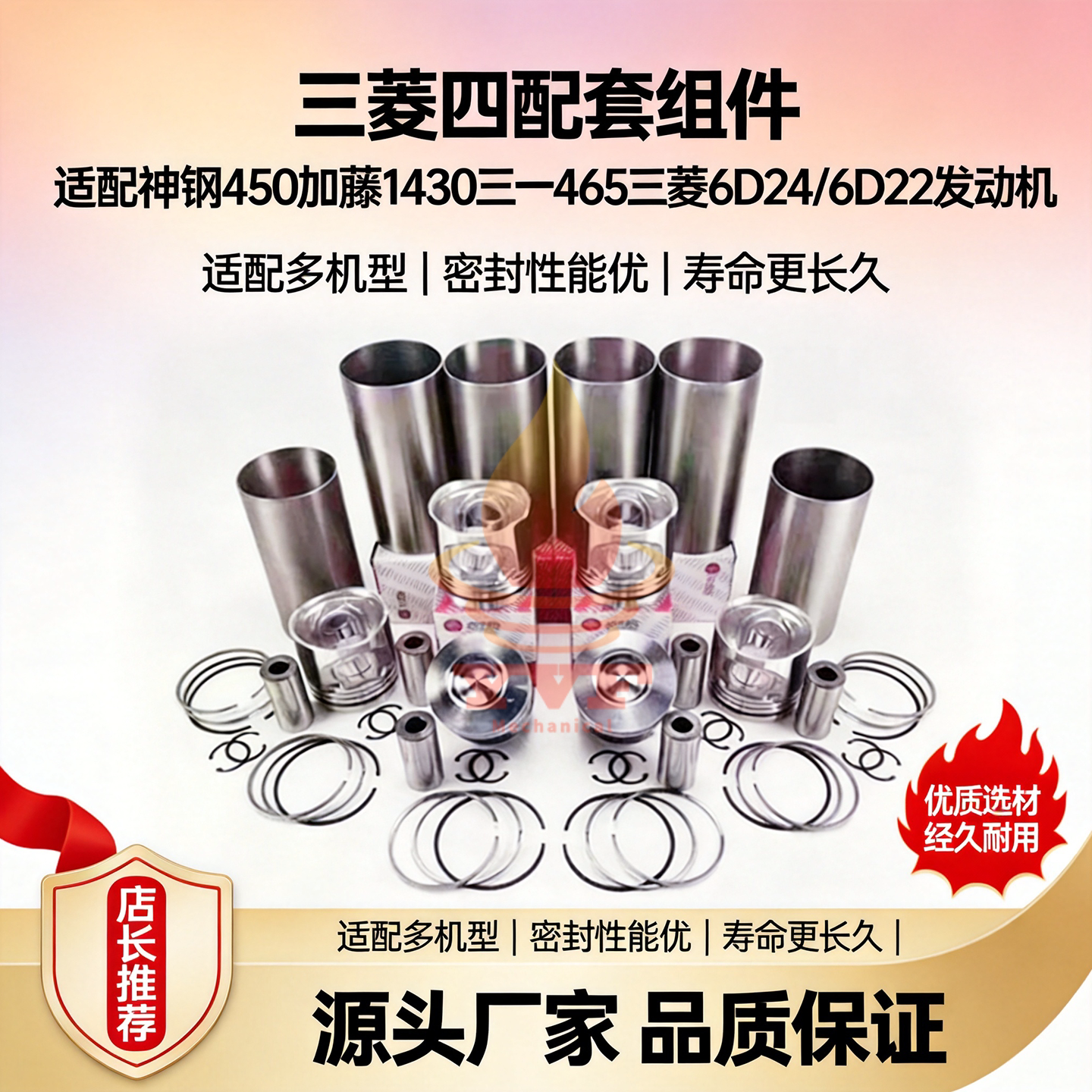 三菱6D24发动机配件6D22四配套