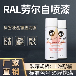 劳尔RAL1003信号黄RAL1016硫磺黄RAL1018绿黄色DIY金属翻新自喷漆