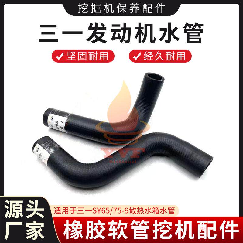 三一SY65/75-9发动机上下水管