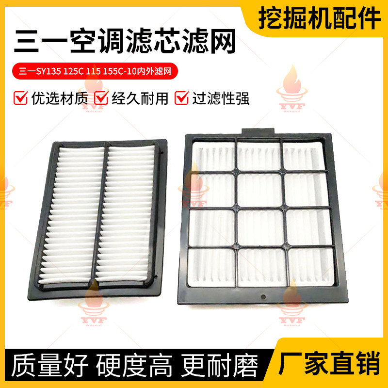 三一SY135125C115155C10挖掘