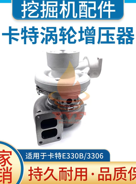 卡特E330B/3306增压器 7C7580/7C7582发动机涡轮增压器挖掘机配件