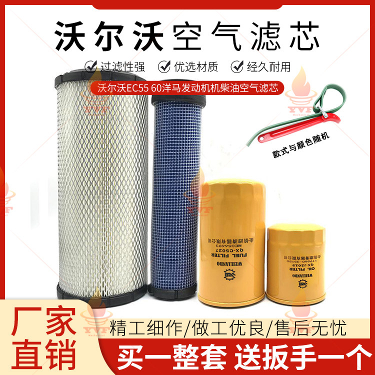 VOLVO沃尔沃EC5560洋马发动机机
