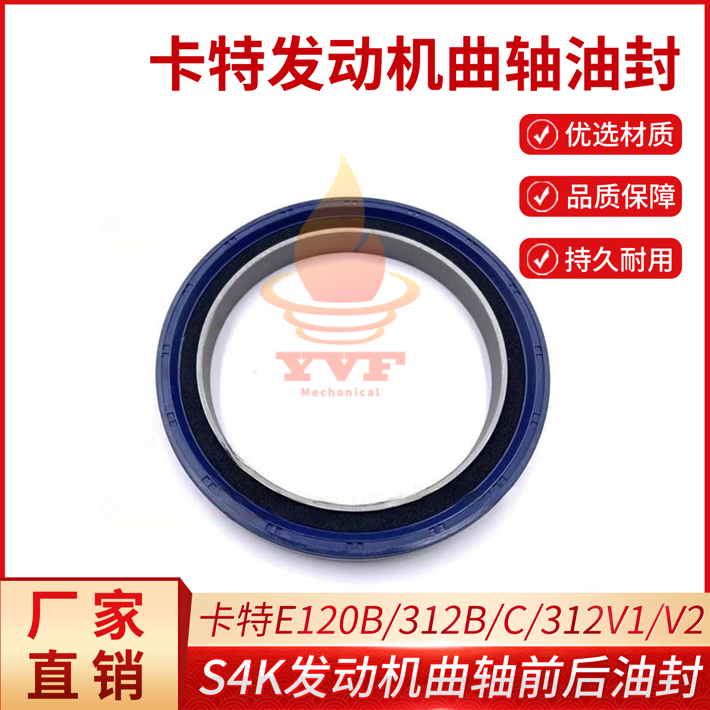 卡特E120B/312B/C发动机曲轴油封