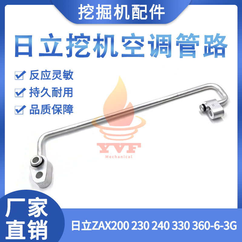 日立ZAX200230240-6-3G空调管路