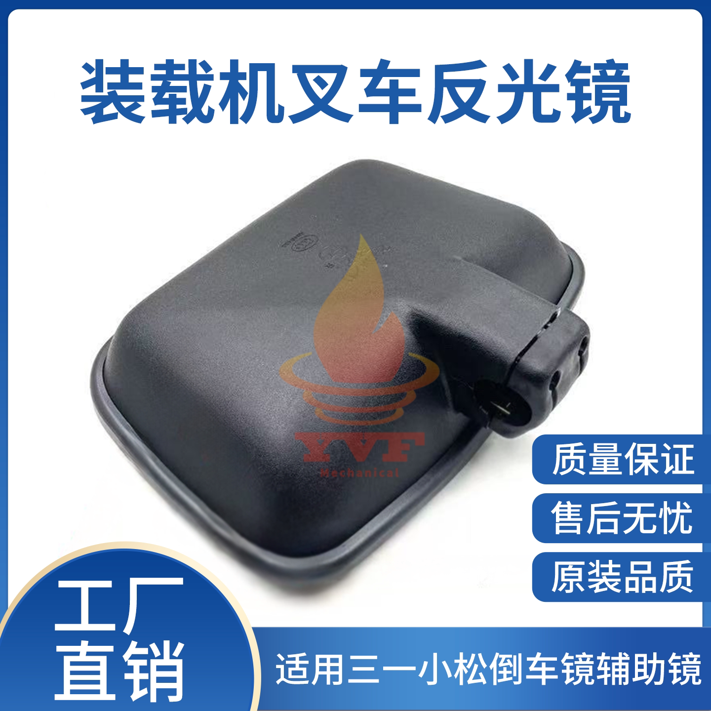 三一小松装载机叉车后视镜
