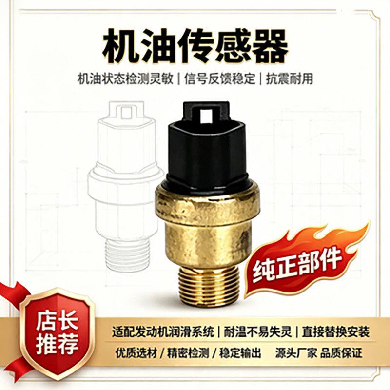 卡特机油压力传感器配件