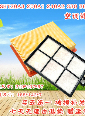 住友挖掘机SH120A3 200A1 240 330 360-3空调滤芯内外滤网格配件