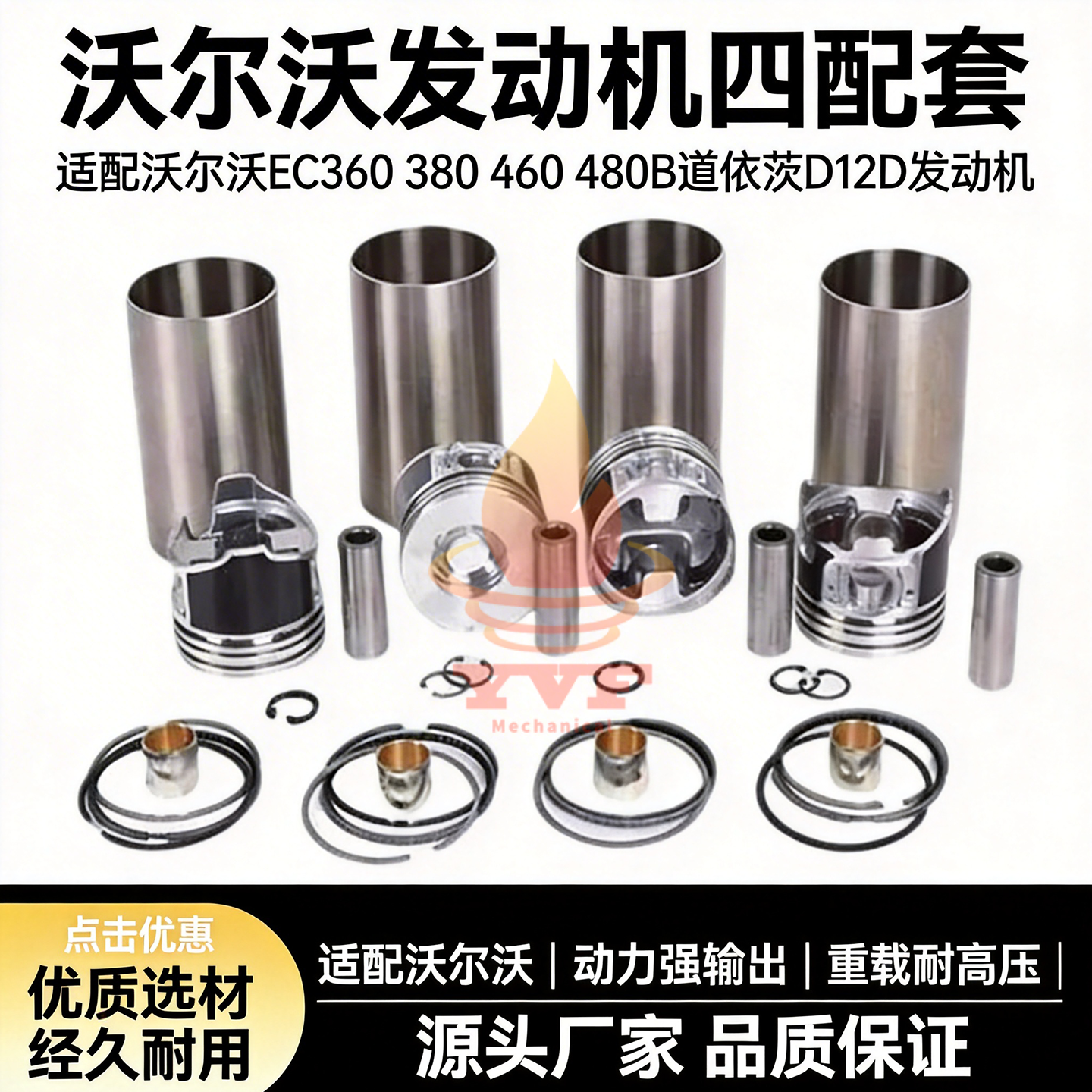 沃尔沃EC360 380 460 480B道依茨D12D发动机四配套大修包组件配件