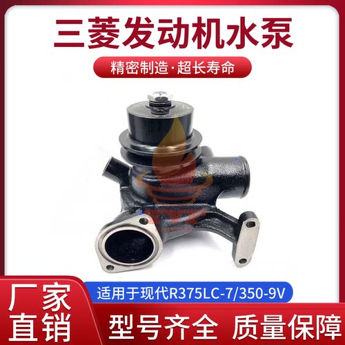 现代R375LC-7/350-9V水泵三菱