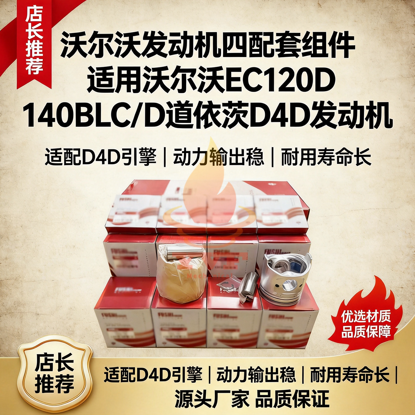 沃尔沃EC120D140B道依茨四配套