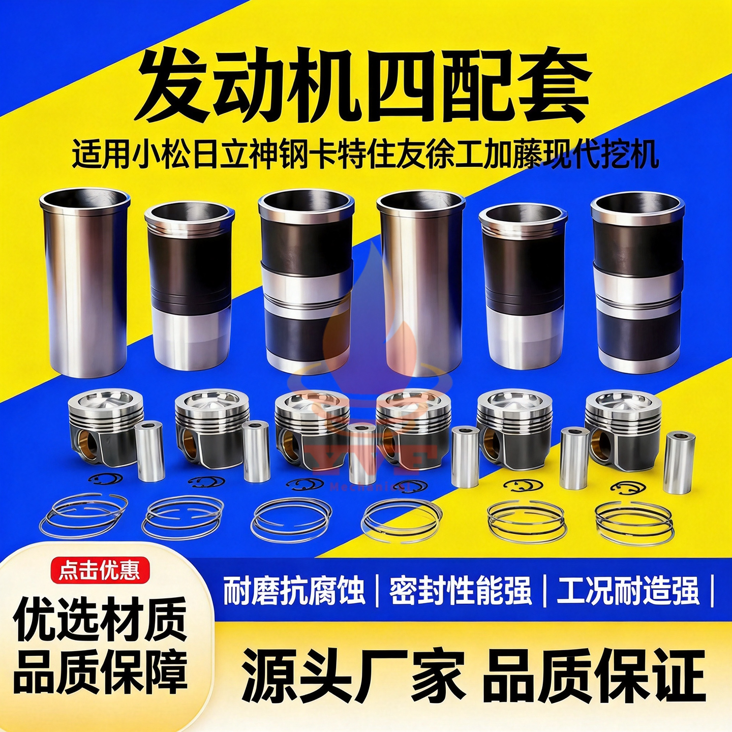 小松日立神钢卡特发动机四配套