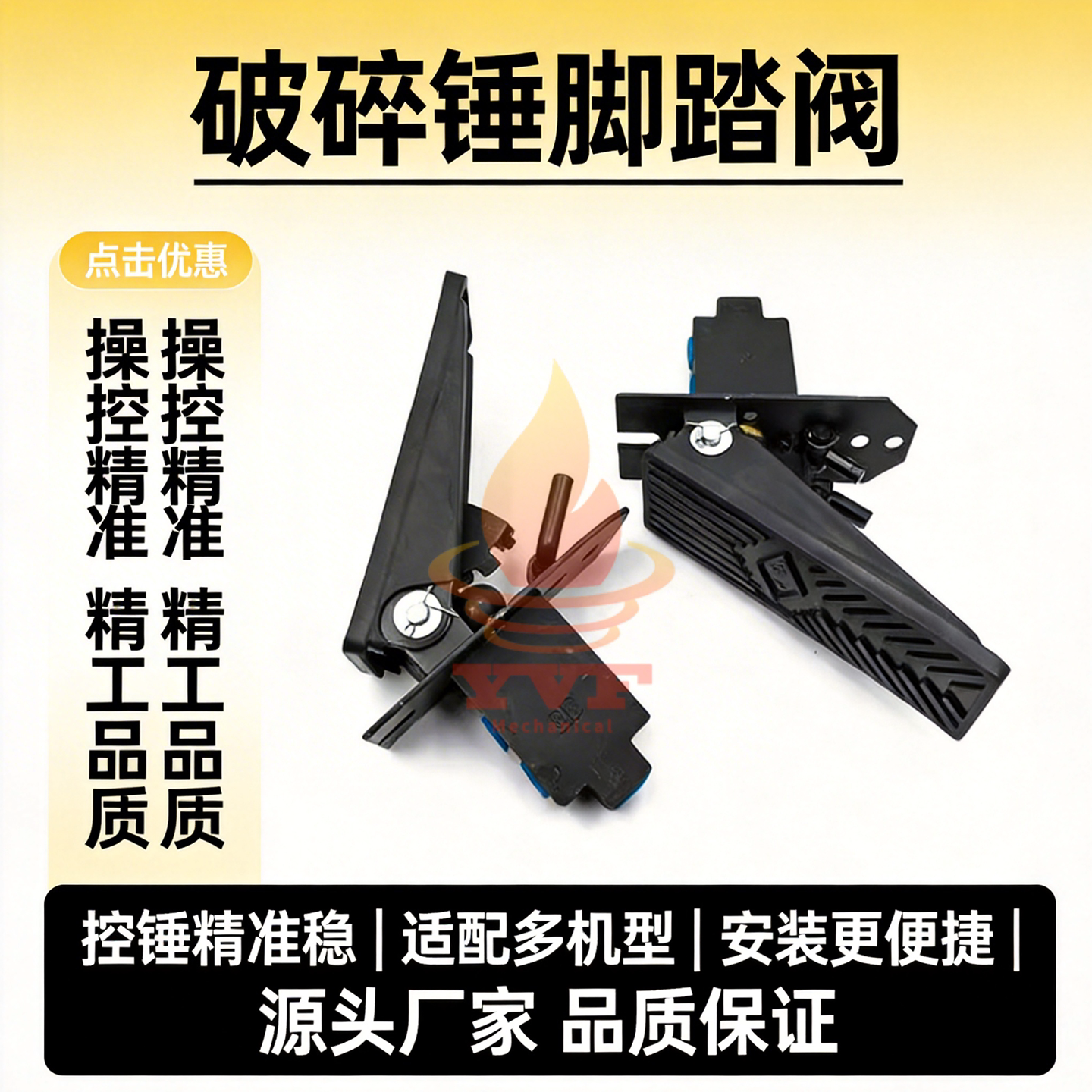 液压单路脚踏阀破碎锤脚踏阀挖机