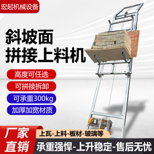 斜面到顶自动转弯翻转举升机 斜屋面光伏板升降机太阳能板专用安装
