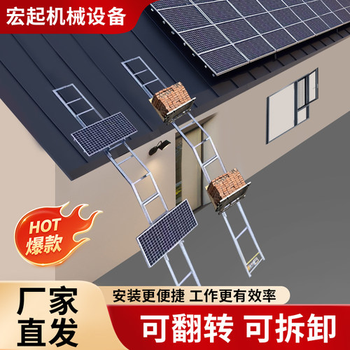 光伏板升降机到顶自动翻转举升机