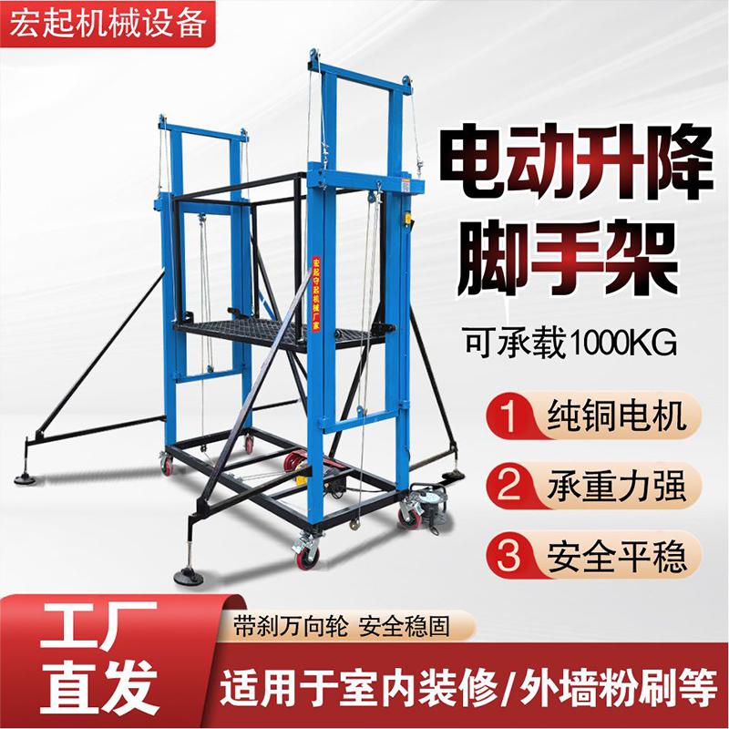 电动装修脚手架可折叠移动式