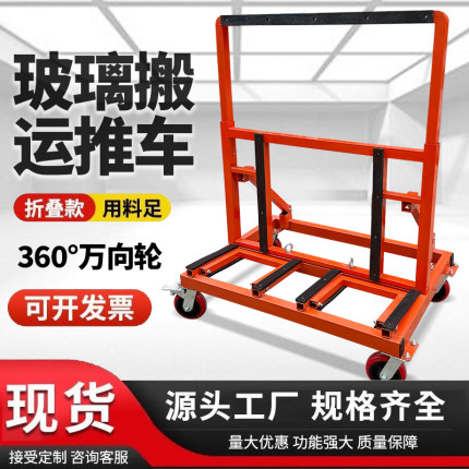 宏起门窗玻璃搬运推车万向轮运输架子工地平板车折叠周转手推车